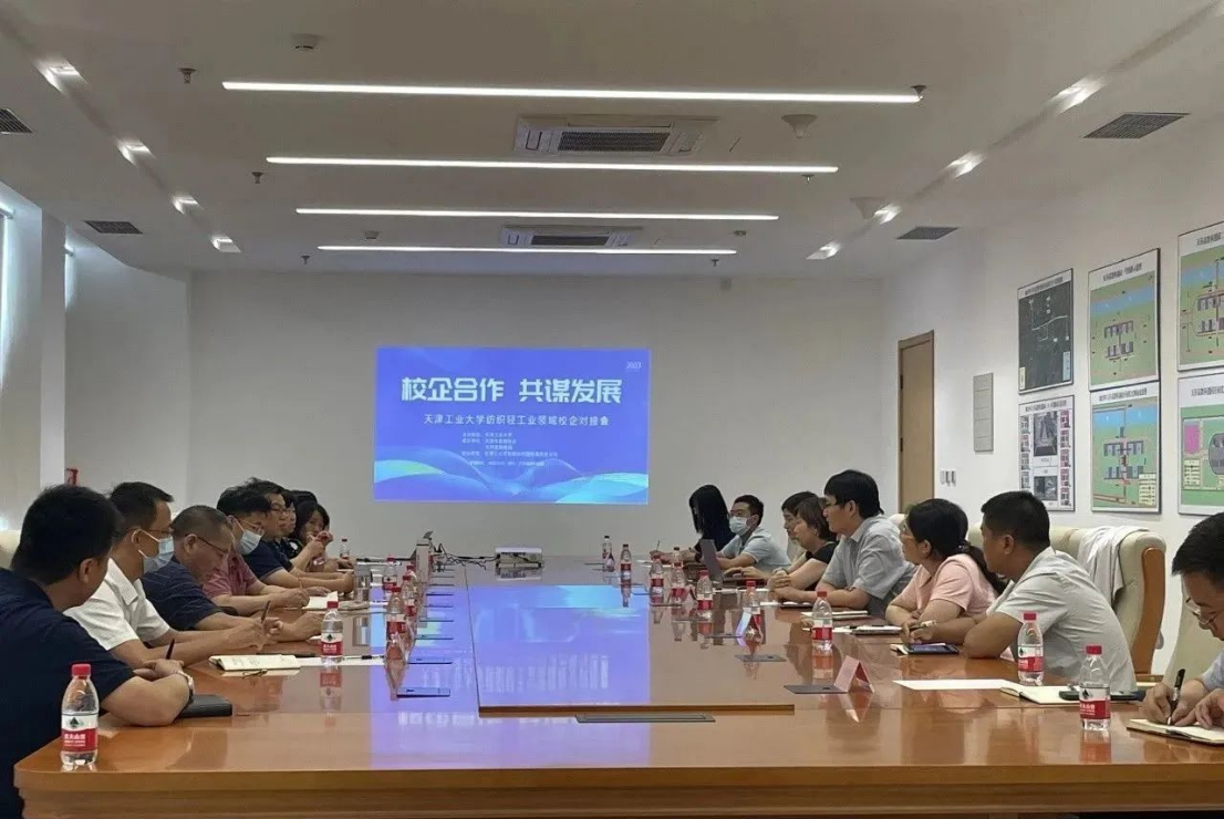 搭建转化桥梁,三元助力天工大纺织轻工领域科技成果对接