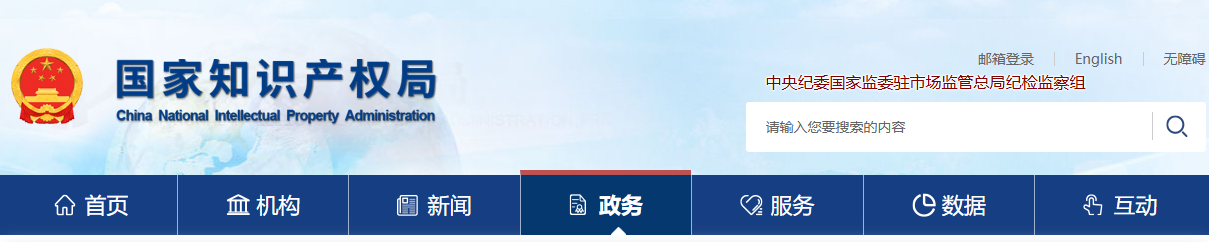 15家专利代理机构执业许可证被撤销或吊销,机构数量降至5903家